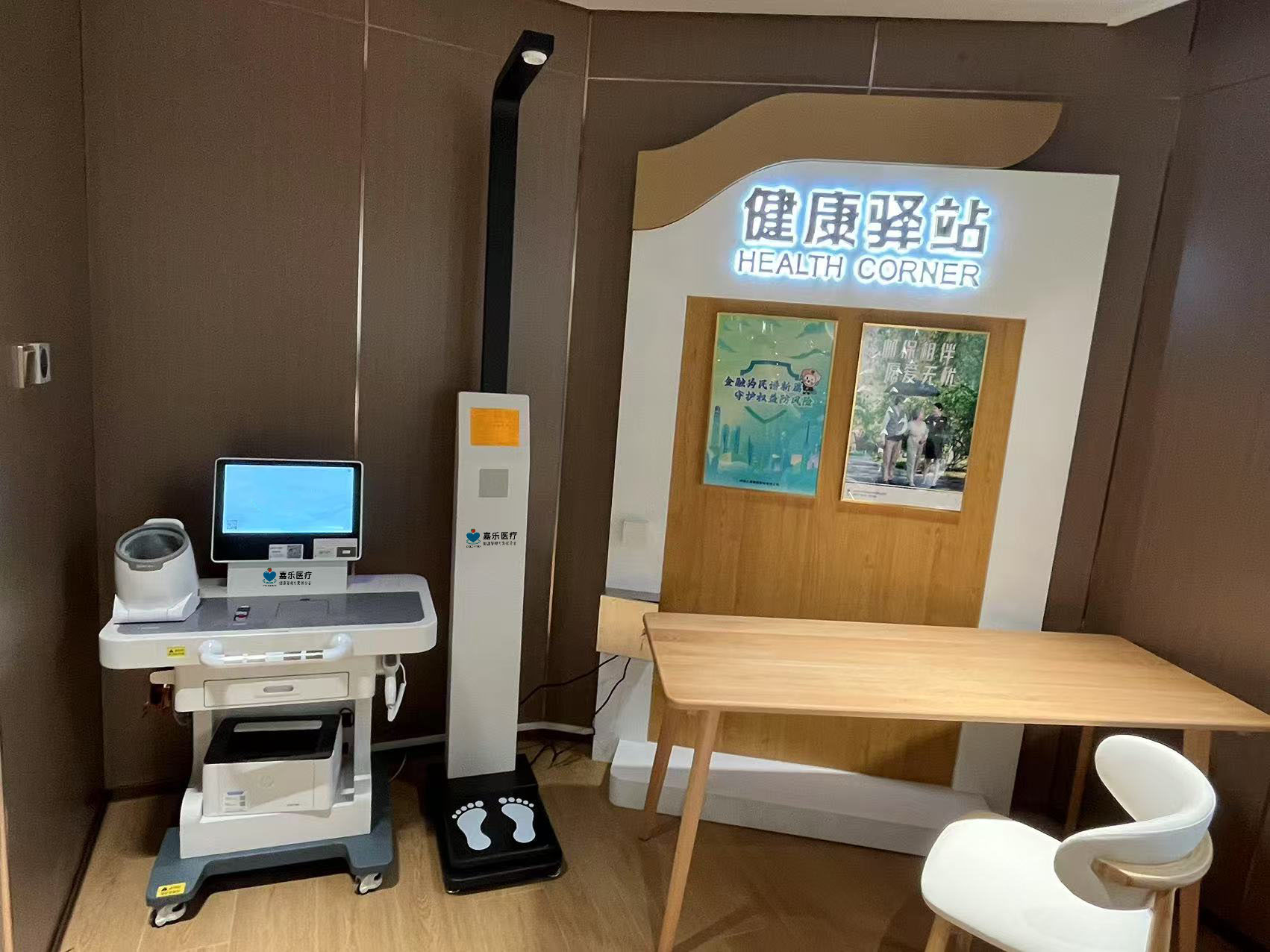 健康小屋打造个性化健康管理体验，健康小屋优点简介